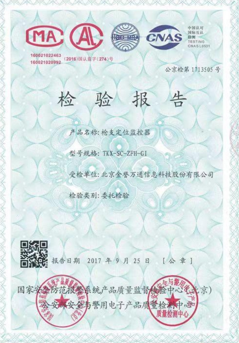 檢驗報告3